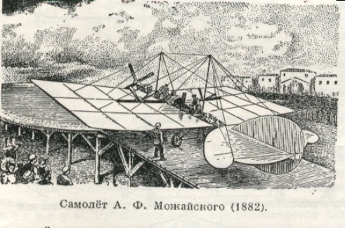 Fig. #H2 (T2 in [1/5]): Aeroplane of Aleksander F. Mozajski (flown in 1882)